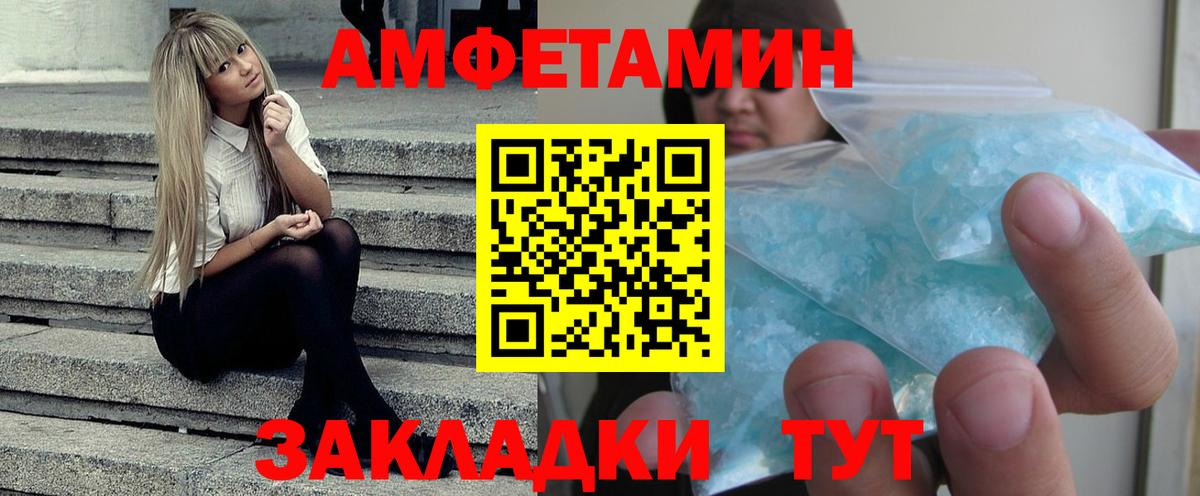 Amphetamine 97%  Amphetamine  Валуйки  Вход с VPN 