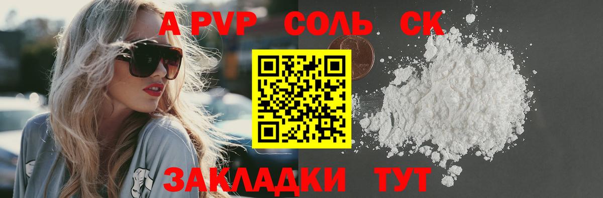 А ПВП Crystall  даркнет сайт  Alpha PVP  Альфа ПВП Соль  Alfa_PVP мука  Валуйки  Вход с VPN 