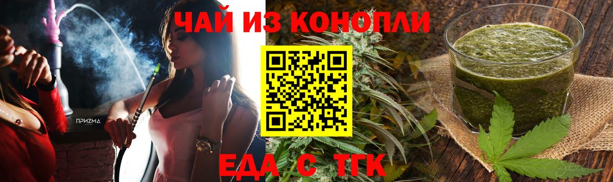 Canna-Cookies марихуана  Вход с VPN  Валуйки 