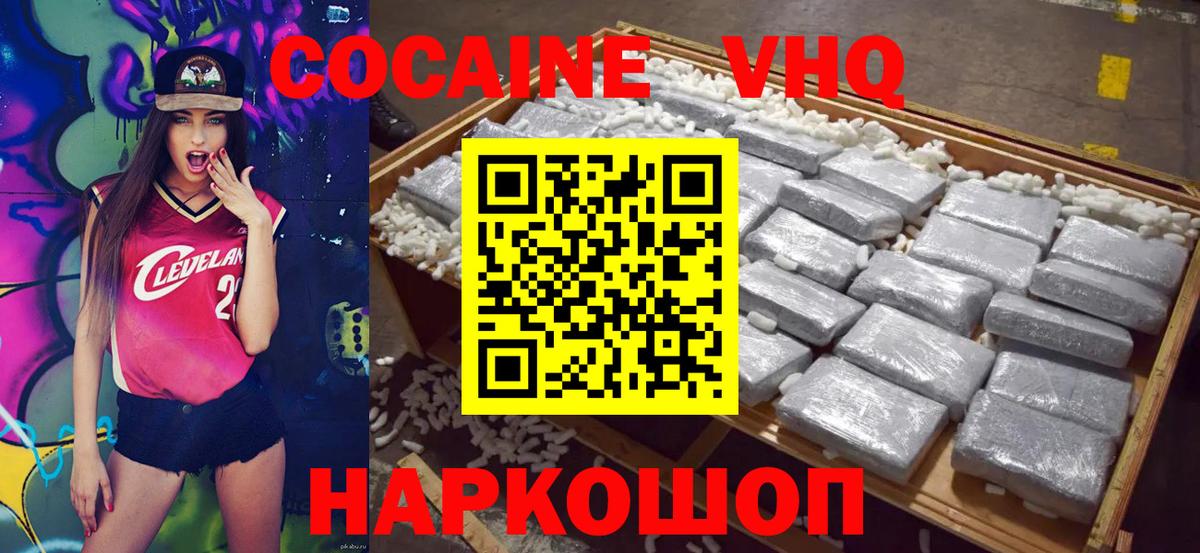 Валуйки  COCAIN  Вход с VPN  COCAIN FishScale  Cocaine 99% 