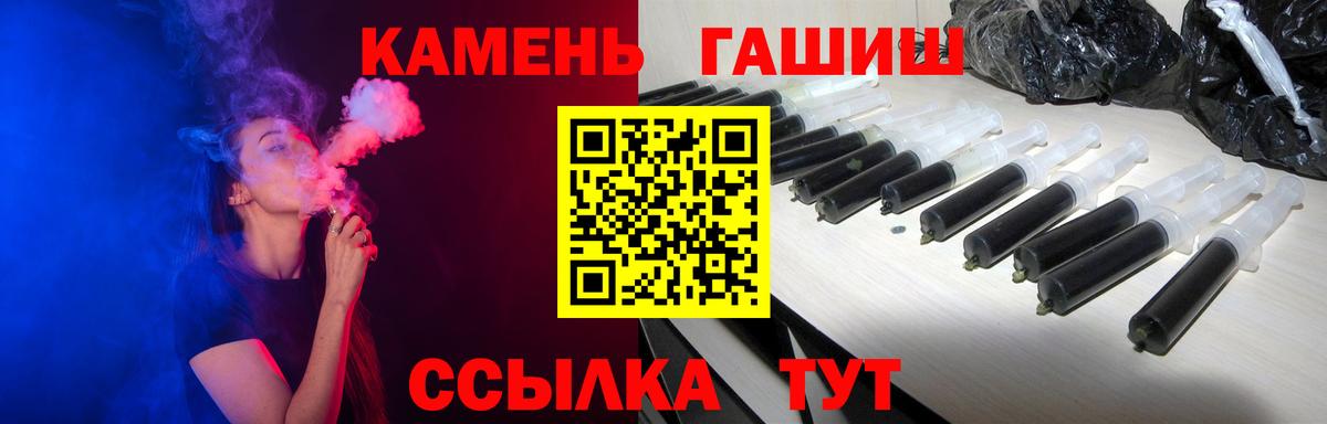 Гашиш Изолятор  Вход с VPN  Валуйки  ГАШИШ Premium 