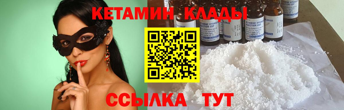 mega ссылка  КЕТАМИН ketamine  Вход с VPN  Кетамин ketamine  Валуйки 