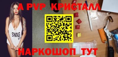 ALPHA-PVP Краснокаменск