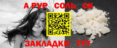 ALPHA-PVP Краснокаменск