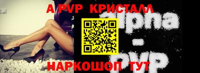 ALPHA-PVP Краснокаменск