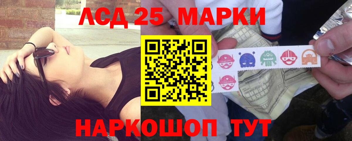 ЛСД экстази ecstasy Валуйки