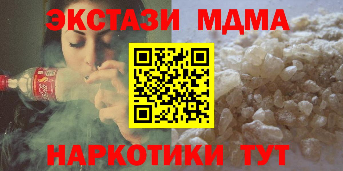 MDMA crystal Валуйки