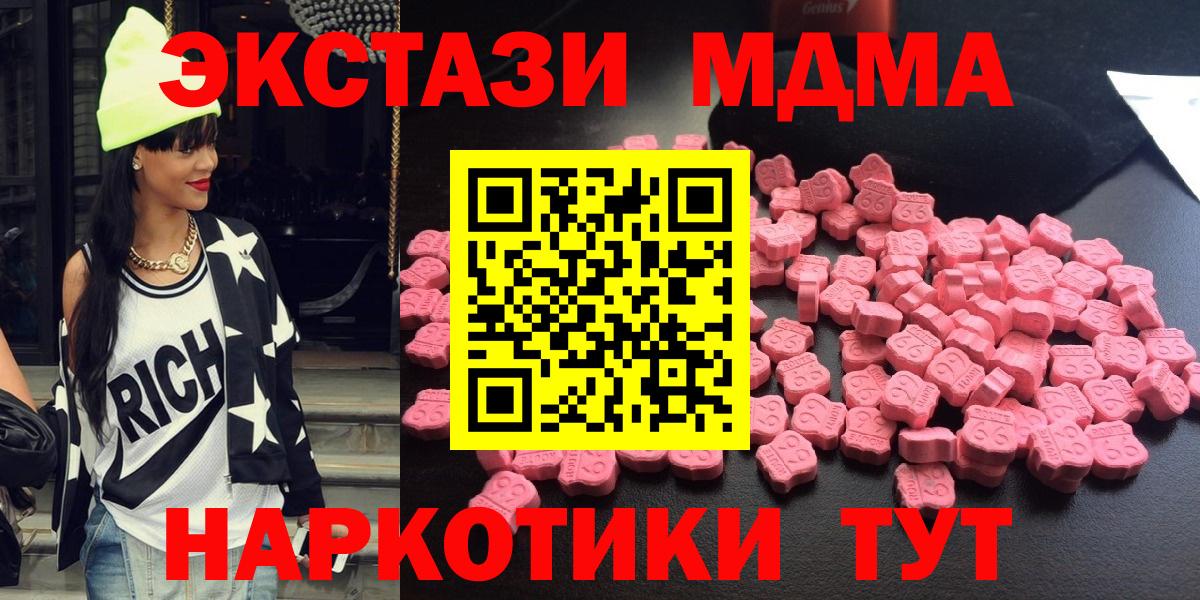 Валуйки  МДМА Molly  Вход с VPN  МДМА crystal 