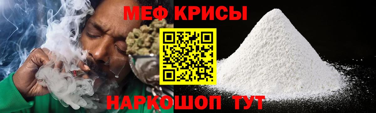Меф мяу мяу кристаллы Валуйки