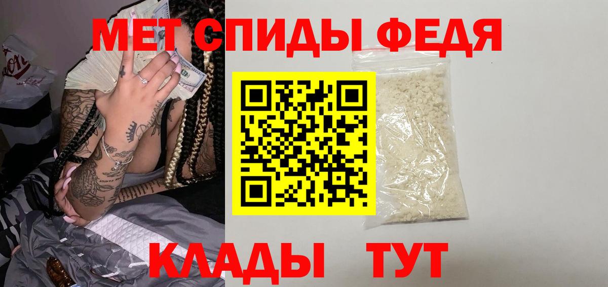 Первитин винт Валуйки