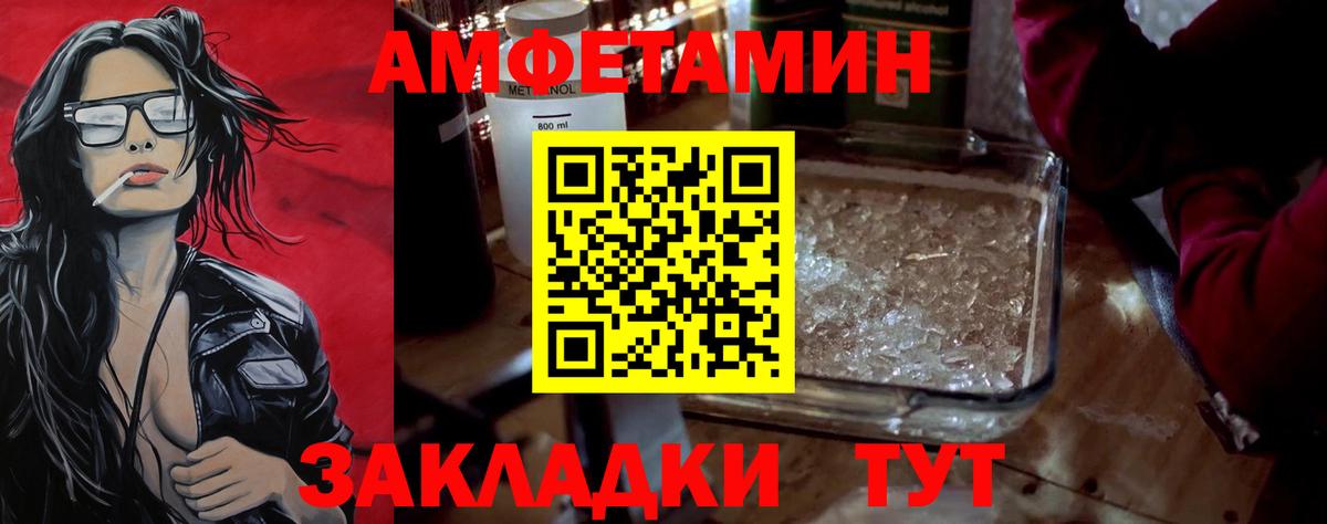 Первитин мет  Вход с VPN  Первитин мет  Валуйки 