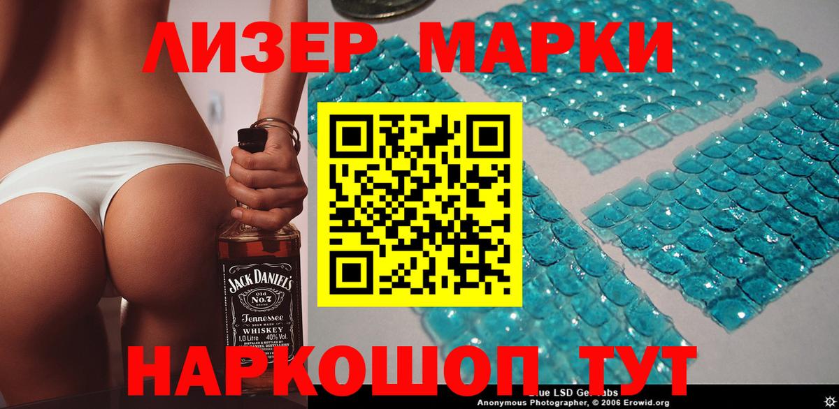 Валуйки  Марки 25I-NBOMe 1500мкг  Вход с VPN  Марки 25I-NBOMe 1500мкг 