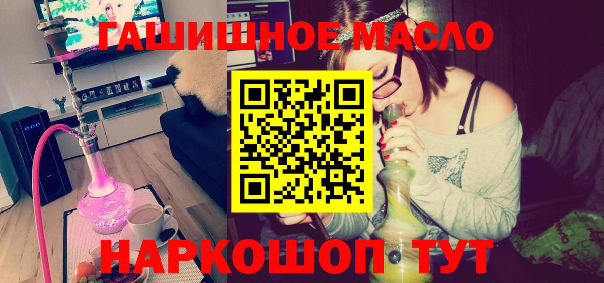 ТГК вейп  ТГК гашишное масло  Валуйки  Вход с VPN 