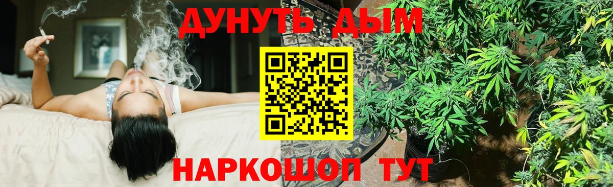 Марихуана AK-47 Валуйки