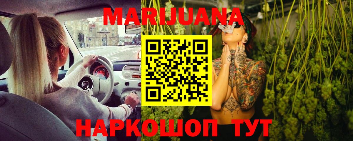 Марихуана ГИДРОПОН  Канабис White Widow  Валуйки  Вход с VPN 